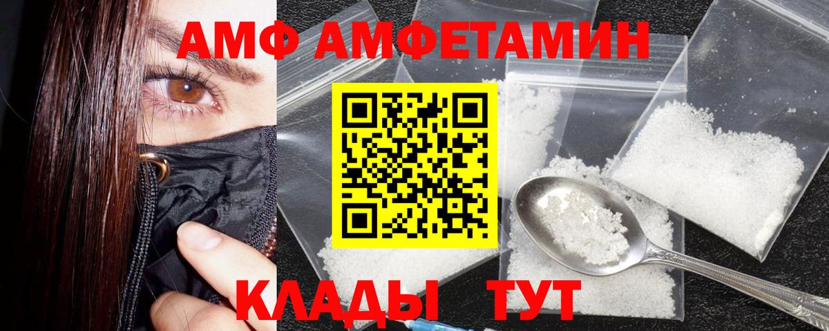 АМФ Розовый  Вход с VPN  OMG   Моздок  Amphetamine 