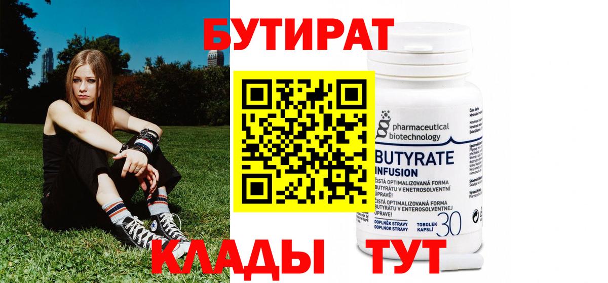 Бутират буратино  Вход с VPN  Бутират  Моздок 
