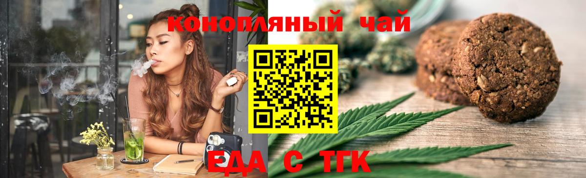 Моздок  Печенье с ТГК конопля  Вход с VPN 