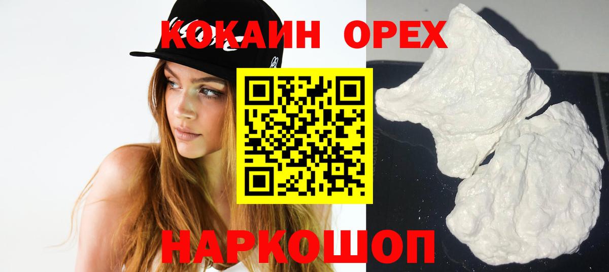 Кокаин Fish Scale  COCAIN VHQ  Вход с VPN  Моздок 