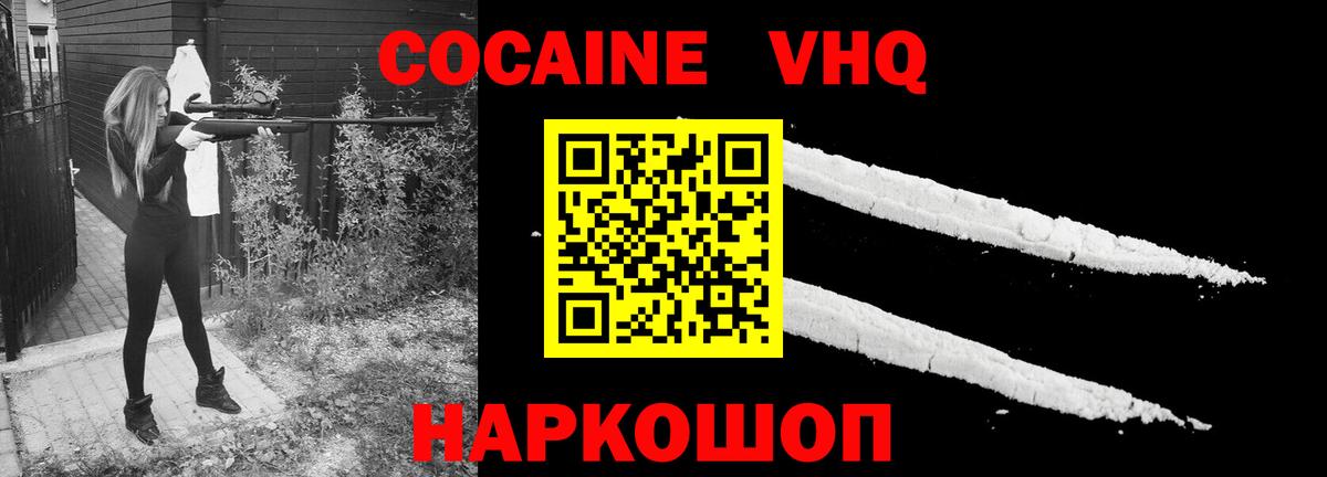 COCAIN Columbia Моздок