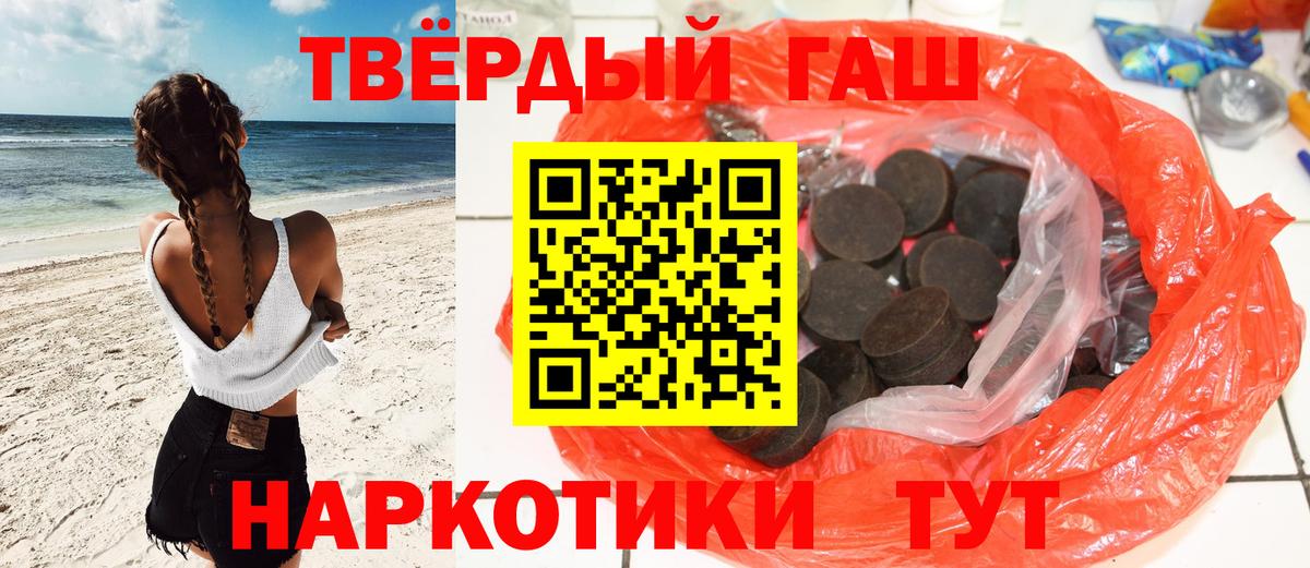 ГАШИШ  Вход с VPN  Моздок  Гашиш Изолятор 