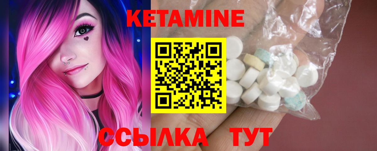 Моздок  КЕТАМИН ketamine  Вход с VPN 