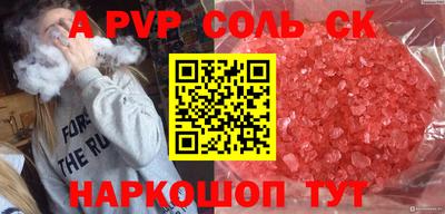 эйфоретик Волгодонск