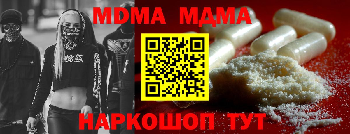 MDMA Molly  Вход с VPN  Моздок 