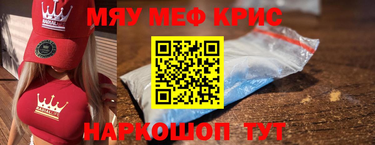 Мефедрон  МЕФ 4 MMC  МЯУ-МЯУ  Вход с VPN  Моздок  Меф мяу мяу 
