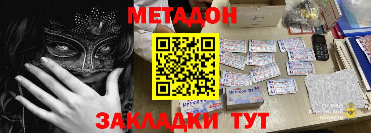 МЕТАДОН белоснежный Моздок
