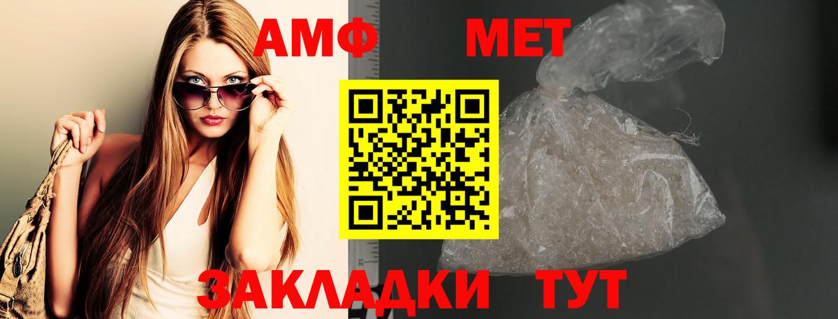 МЕТАМФЕТАМИН Декстрометамфетамин 99.9%  Вход с VPN  Моздок 