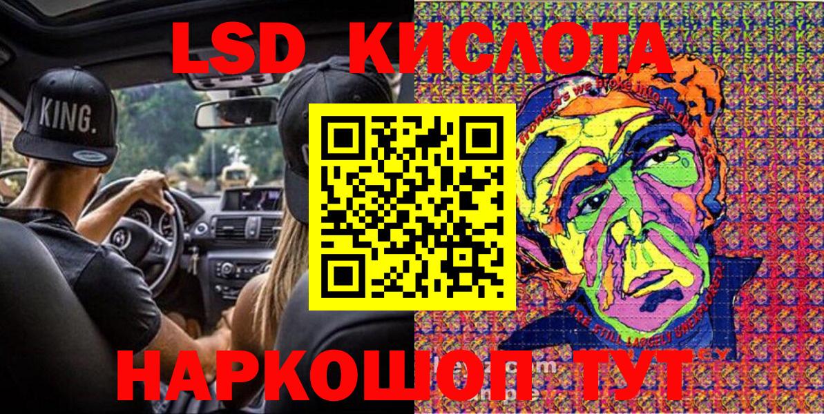 Марки 25I-NBOMe 1500мкг  Вход с VPN  Марки 25I-NBOMe  Моздок 