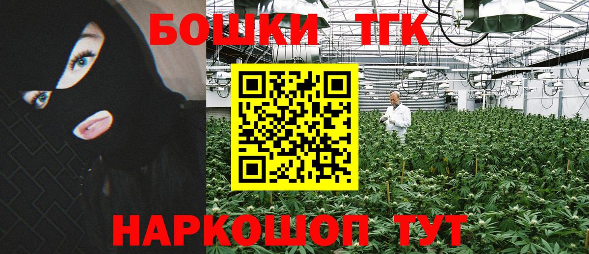 Бошки Шишки Bruce Banner Моздок