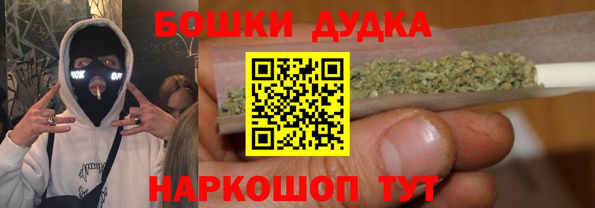 Бошки марихуана индика  Бошки Шишки гибрид  Каннабис Bruce Banner  Вход с VPN  Моздок 